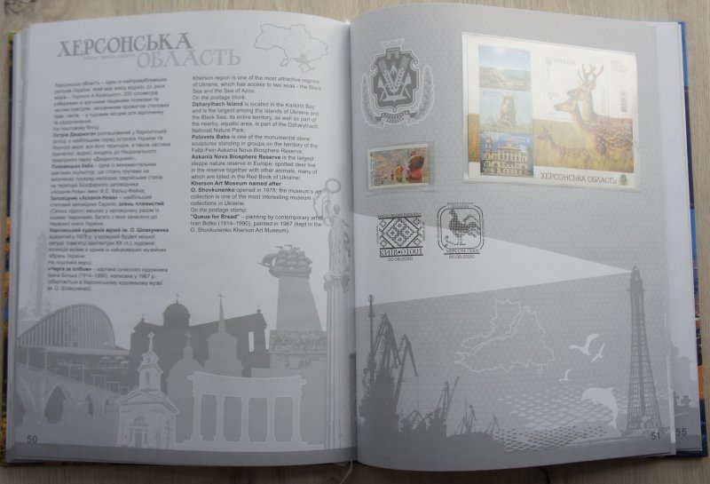 2023 Book with stamps The Beauty and Greatness of Ukraine in foulder RARE, MNH