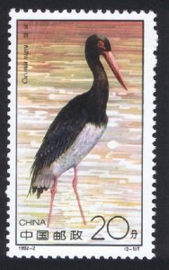 China Black Stork Birds 20f 1992 MNH SC#2380 SG#3785 MI#2424