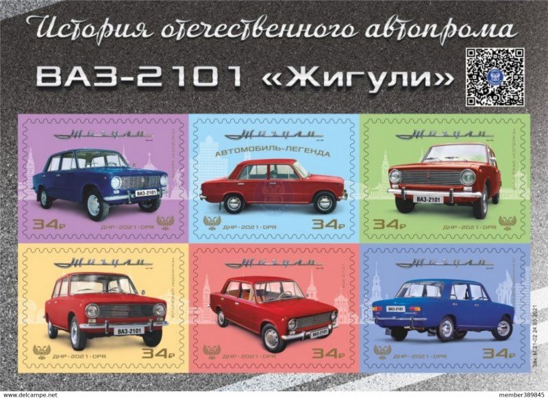 DONETSK - 2021 - Soviet Auto Industry LADA - Imperf 6v Sheet - Mint Never Hinged