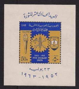 EGYPT SC# 588 VF OG 1963