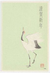 Specimen - Postal stationery Japan 1984 Bird - Crane bird