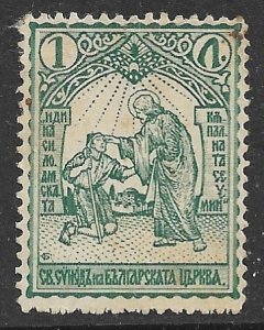 BULGARIA 1923 1L ECCLESIATICAL Tax Revenue Bft.1 Used