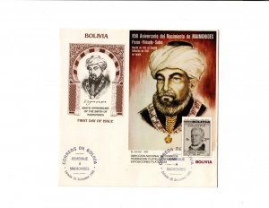 Bolivia - Maimonides - Great Jewish Philosopher - First Day Cover