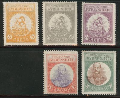 Crete October 1905 Therisson Rebels issue short set SG68,...