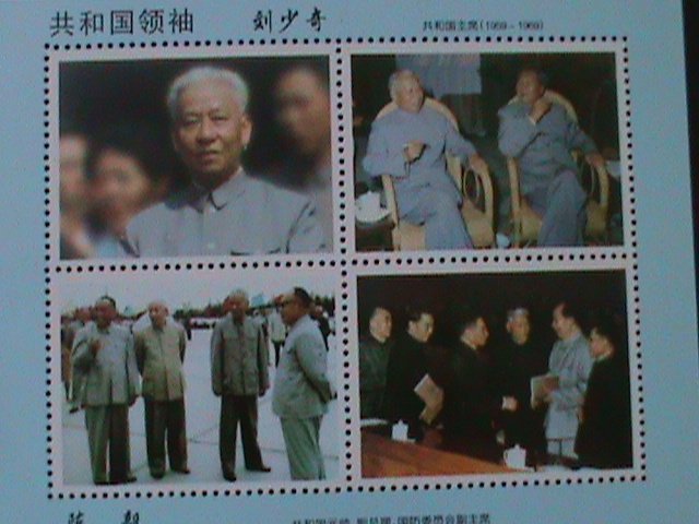 CHINA-FAMOUS GREAT LEADERS OF PR-CHINA MNH S/S-VF  WE SHIP TO WORLDWIDE