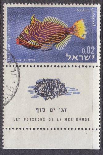 Israel sc#246 1963 2a Fish +tab used