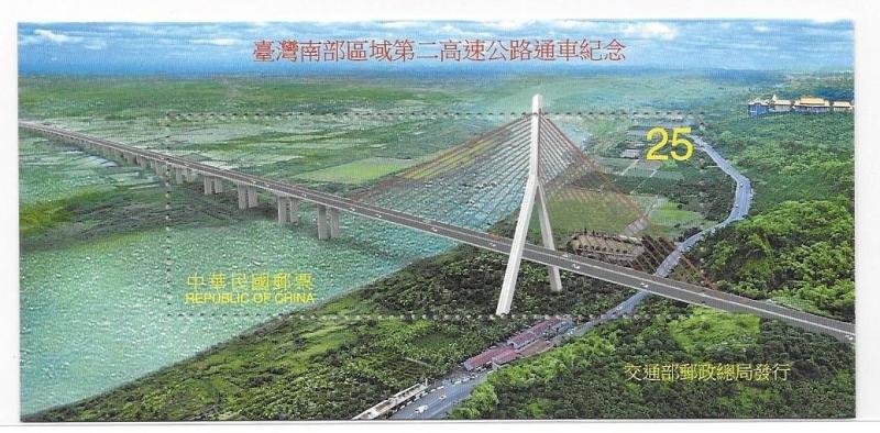 ROC China Taiwan 2000 Opening of Second Southern Freeway Bridge S/S MNH 