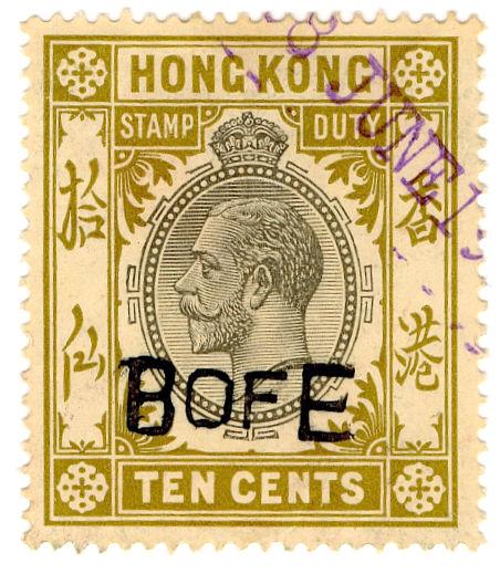 (I.B) Hong Kong Revenue : Bill of Exchange 10c (unlisted)