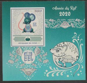 YEAR OF THE RAT #1  perf sheet containing one value mnh