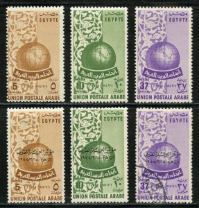 Egypt Scott 375-77,381-83 - 1955 Arab Postal Union Issues - SCV $2.95