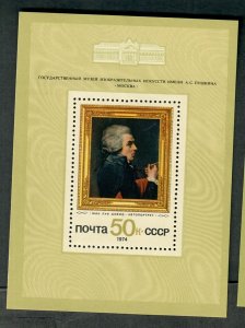 Russia #4268 MNH Souvenir Sheet