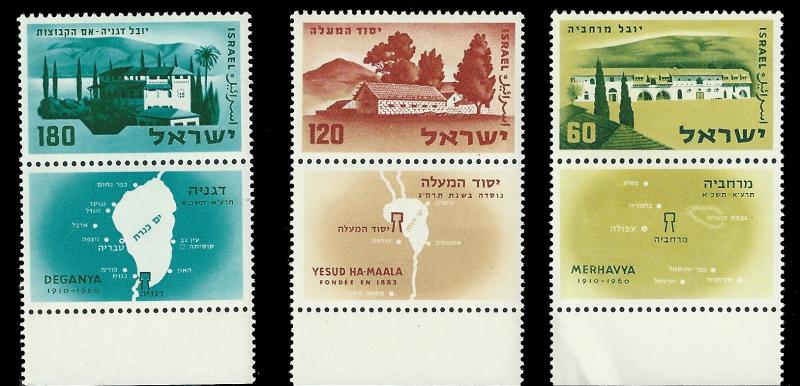 ISRAEL 165-167 W/ TABS, MNH