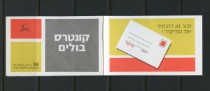 ISRAEL LEAF GRAY BOOKLET CONTAINING PANE OF 16 ND STAMPS CPL MINT NH