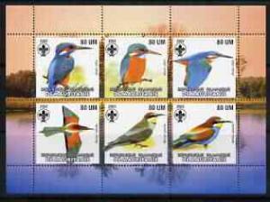 Mauritania 2002 Kingfishers perf sheetlet containing 6 va...