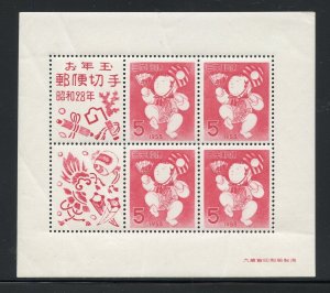 JAPAN SCOTT #576a NEW YEAR SOUVENIR SHEET MINT NEVER HINGED-SCOTT $100.00