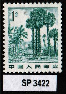 PRC: Sct:1723 ~MNH ~2017 Scott $.25 : SP3422