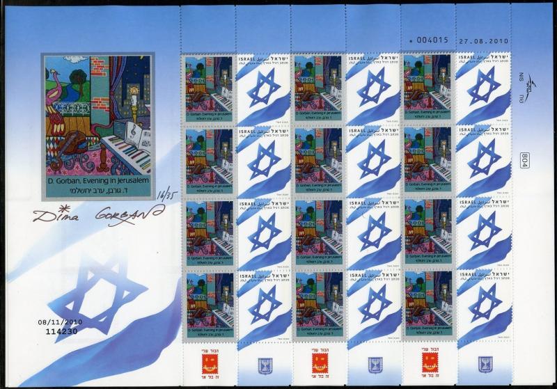 ISRAEL 2010 DINA GORBAN 'EVENING IN JERUSALEM ' PAINTING FLAG PERSONAL SHEET NH