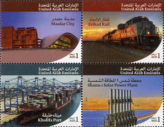 UNITED ARAB EMIRATES STAMP 2015 STRATEGIC PROJECTS SHEIKH KHAILFA MNH SET