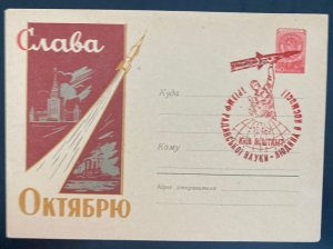 1961 Russia USSR First Day Airmail Cover FDC Space Rocket