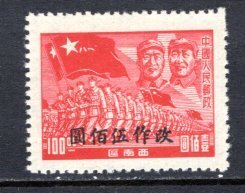 China-PRC  #8L21   VF  Unused   CV $3.50   ....   1350419