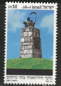 ISRAEL Scott 1013 Memorial Day 1989 MNH** stamp