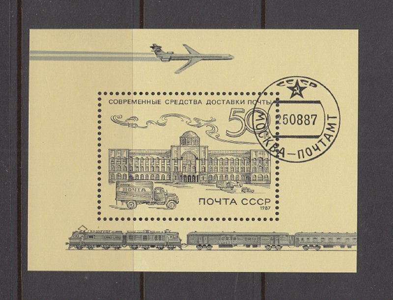 RUSSIA SC# 5590 S/S - MNH