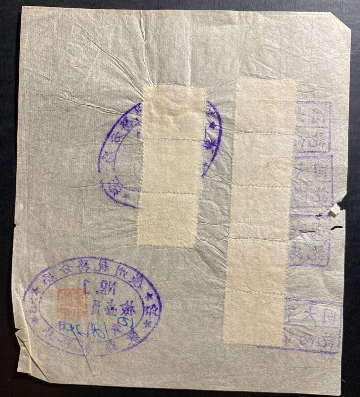 1950 China Revenue Stamps Sheet Cover Y