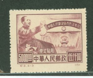 China (PRC)/Northeast China (1L) #1L138 Unused Single