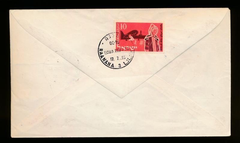 ISRAEL TOURING STAMP EXHIBITION COVER 1955