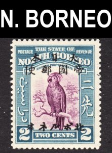 North Borneo Scott N17 F to VF mint OG NH.  FREE...