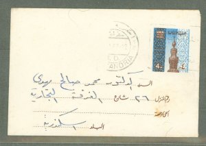 Egypt  1967 4m sepia, lt. & dk. blue - lt. shade; used Alexandria, minor soiling.