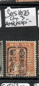 MALAYA JAPANESE OCCUPATION NEGRI SEMBILAN CHOP 3 2C  SG J162B  MOG P0529H