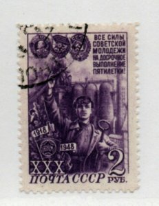 Russia - Sc# 1294 Used/CTO     -     Lot 0122048