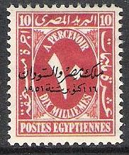Egypt #J44a Postage Due MH