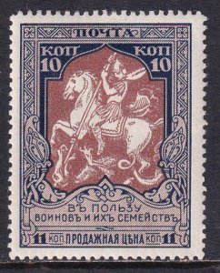 Russia 1915 Sc B12a White Paper 10K Perf 12.5 Stamp MH