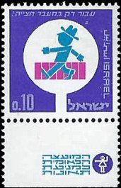 ISRAEL   #315 MNH (1)