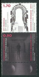 BOSNIA SERBIA(221) - Art - Venice Biennale - MNH Set - 2018