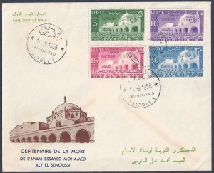 LIBYA 1956 IMAM MOHAMED EL SENOUSSI ANNIV SET ON FDC WITH CACHET OF MOSQUE