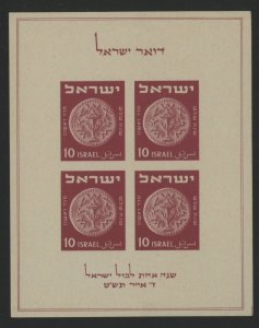 Israel 16 mint LH, mini-sheet cv $90      (Inv 2017136)