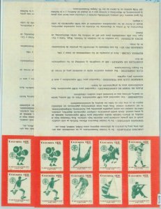 83773 - COLOMBIA - STAMP presentation leaflet: 1971 SPORTS Football CYCLING