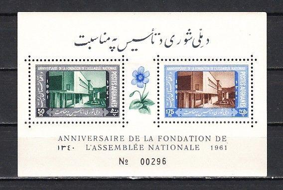 Afghanistan, Scott cat. 517a. National Assembly s/sheet.