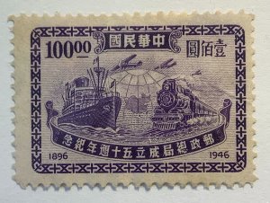 China 1947  Scott 776 MH - 100$, Modes of Transport, Post office 50th Anniv