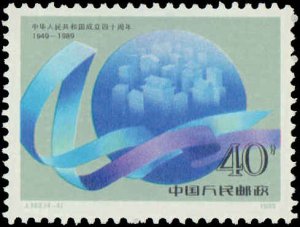 People's Republic of China #2236-2239, Complete Set(4), 1989, Never Hinged