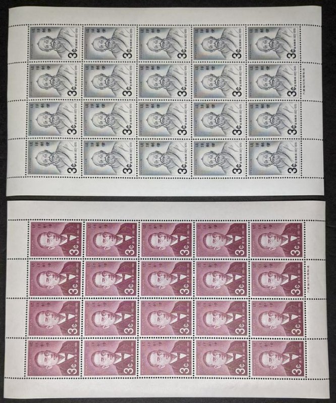 EDW1949SELL : RYUKYU Collection of 80 Full Shts of 20 incl some Better All VFMNH 