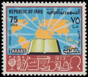 Iraq #917-918, Complete Set(2), 1979, Maps, Never Hinged