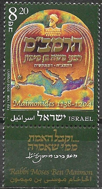 Israel 2005 Stamp Maimonides Rambam 800 Years Since The Death MNH With Tab