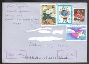 Japan to Berkeley CA 1994 Airmail Cover 