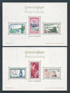 Cambodia/Kampuchea #82a, 83a NH Works of Sangkum - (2 SS of 3)