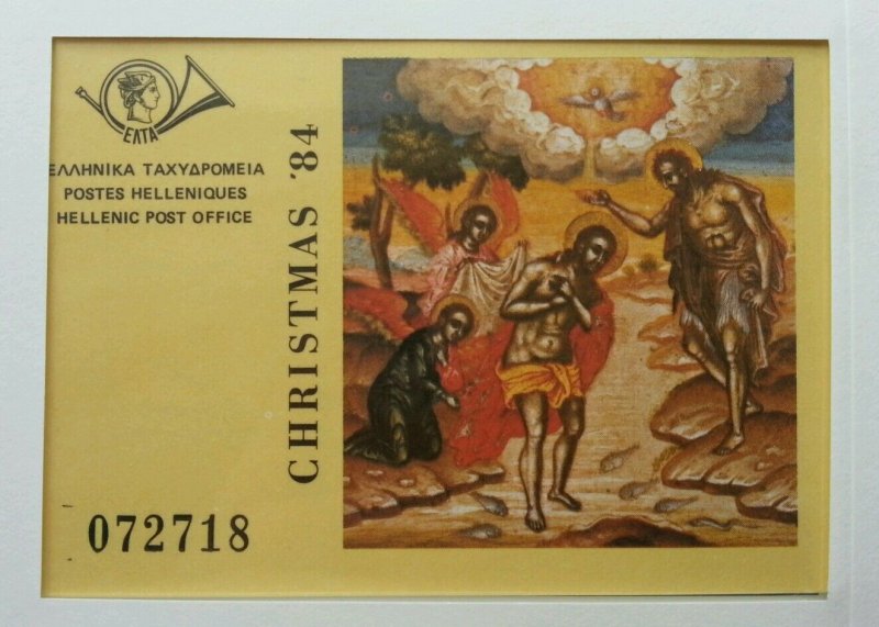 Greece Christmas 1984 Horse Painting Religion  (booklet FDC) *rare