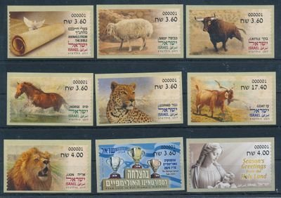ISRAEL 2024 ATM LABELS YEAR SET MNH - INCLUDES 9 ATM's